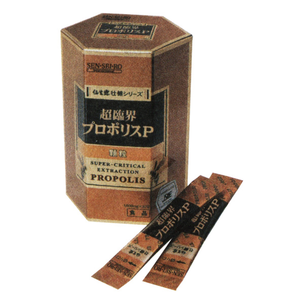 超臨界プロポリス